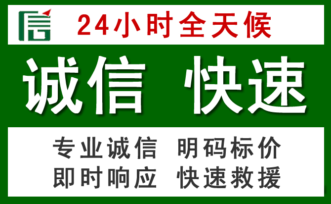 贡觉汽车救援