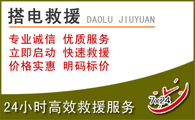 贡觉汽车道路救援 贡觉汽车道路救援